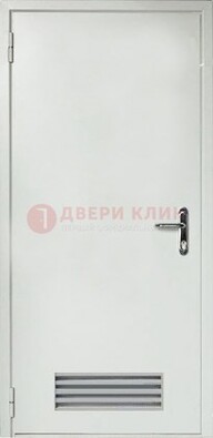 Белая техническая дверь с вентиляционной решеткой ДТ-7 в Щербинке
